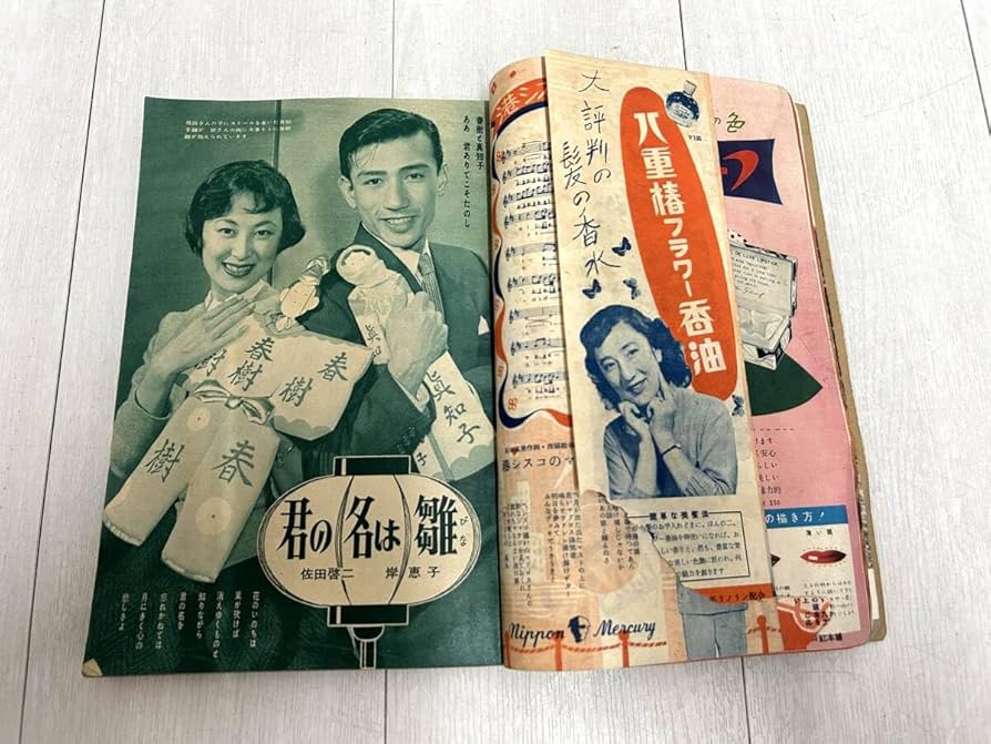 昭和38年、39年頃のソングブック。明星、平凡とかの付録、3つセット。バラ売り× 昭和38年、39年頃のソングブック。明星、平凡とかの付録、3つ